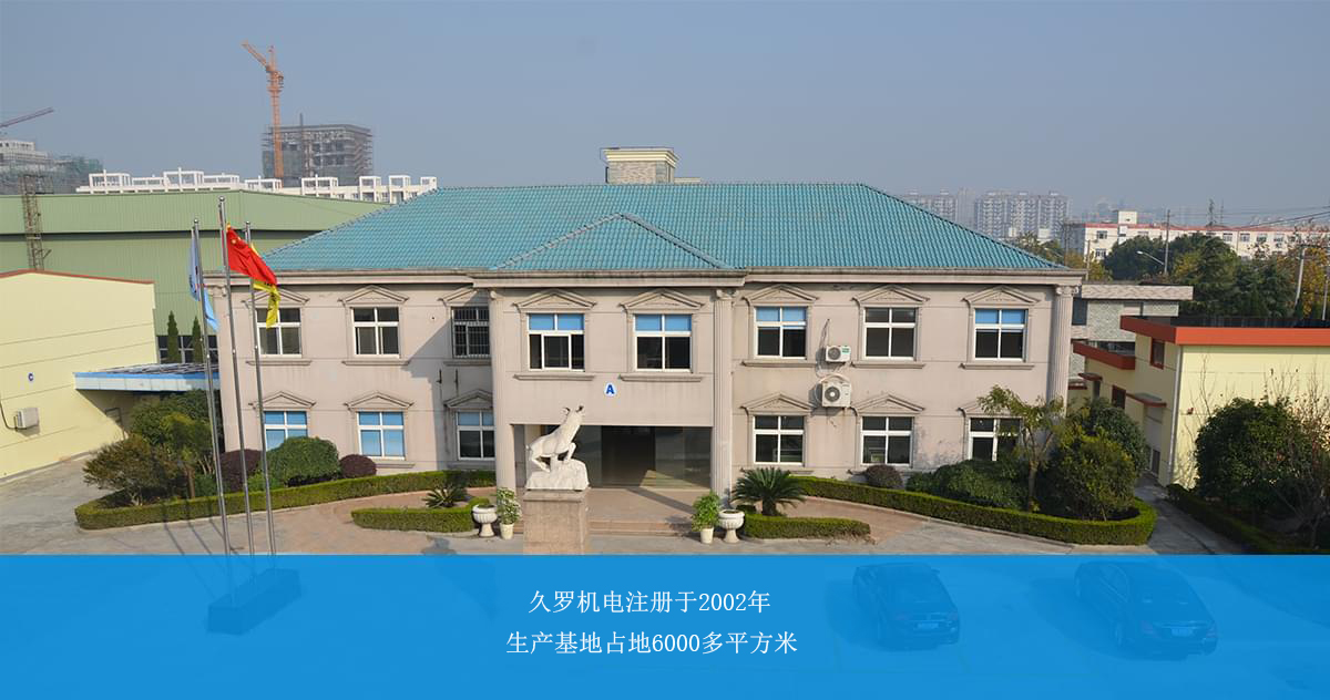 大香蕉网视频機電生產基地