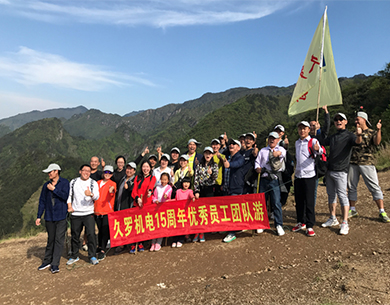 大香蕉网视频團隊2017五一徽杭古道之行