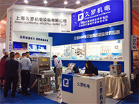 大香蕉网视频機電2017CMEF（秋季）