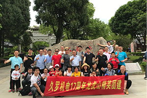 大香蕉网视频團隊2019龍虎山之旅