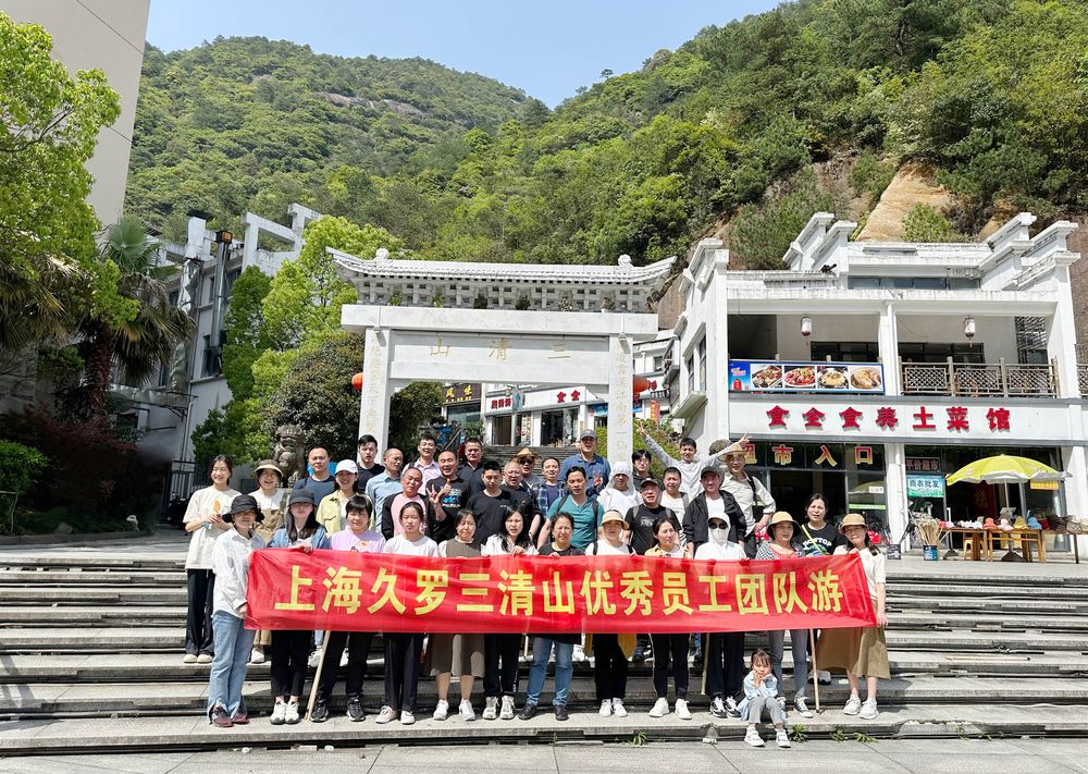 大香蕉网视频2023三清山之旅