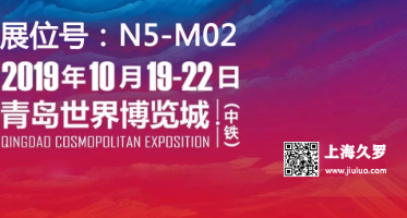CMEF 2019（秋季）博覽會，大香蕉网视频與您不見不散