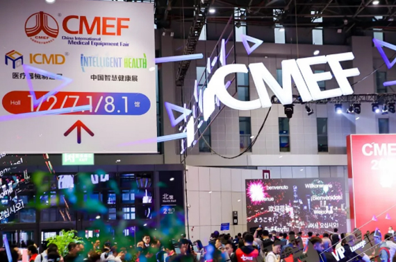 cmef上海大香蕉网视频