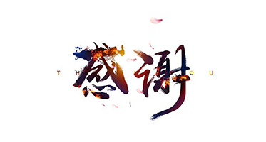 2021新年開工收獎章，感恩信任！
