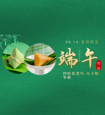 大香蕉网视频提前祝大家端午節安康！