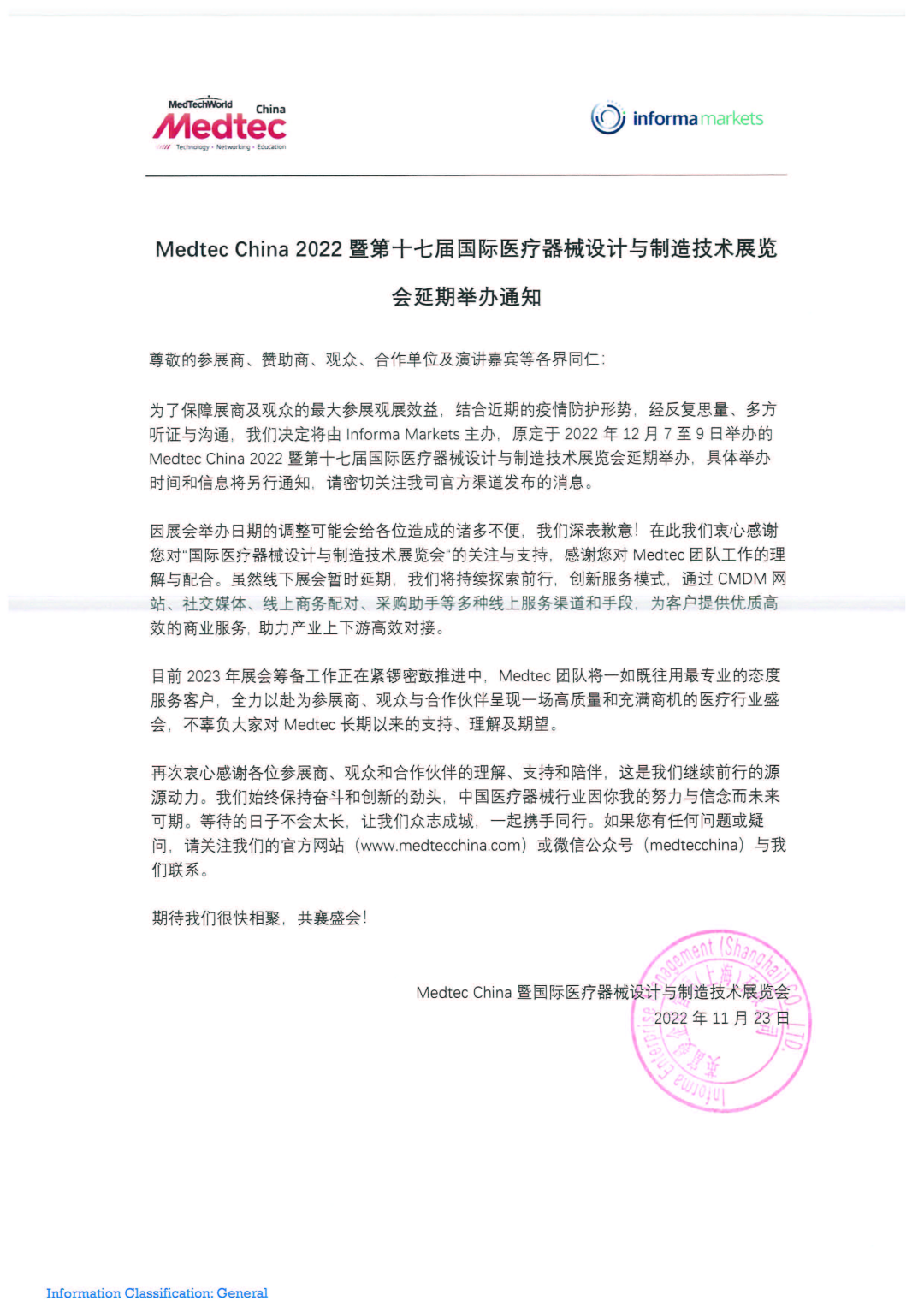 Medtec香蕉在线视频免费器械展