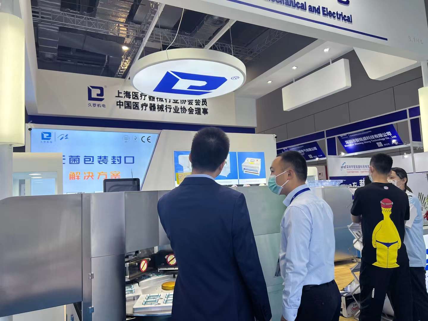 87屆CMEF大香蕉网视频展會