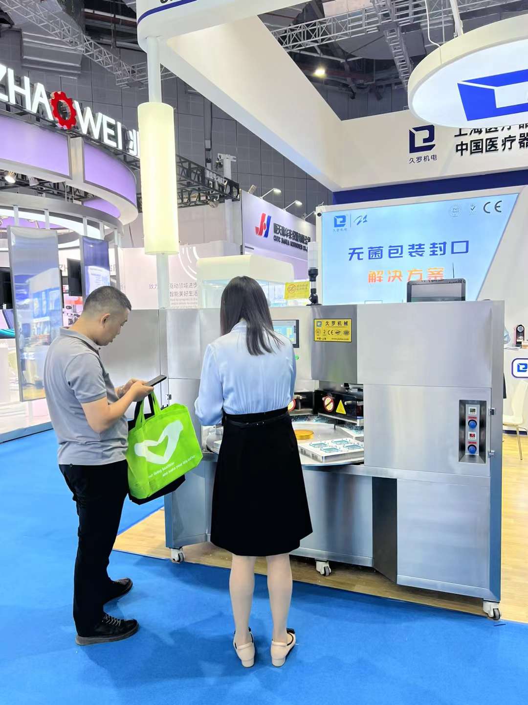 87屆CMEF大香蕉网视频展會