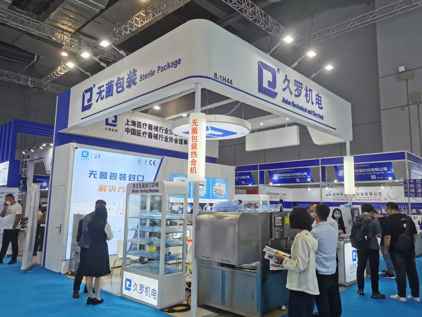 87屆CMEF大香蕉网视频展會