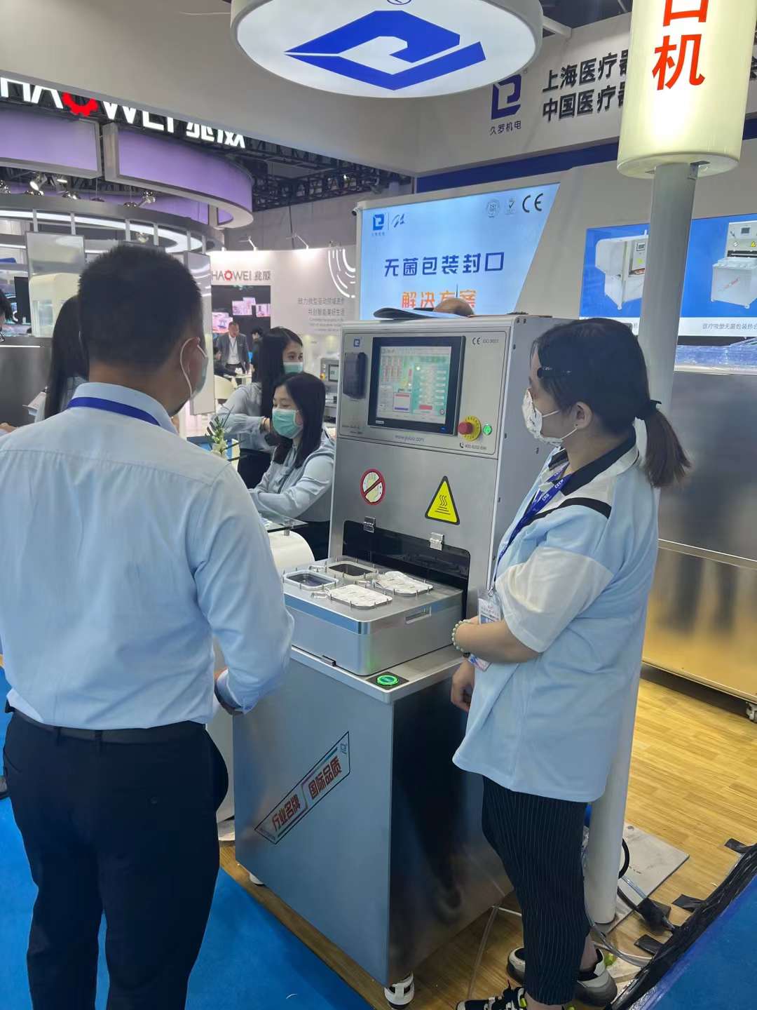 87屆CMEF大香蕉网视频展會