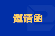 第88屆中國國際香蕉在线视频免费器械博覽會（深圳寶安）