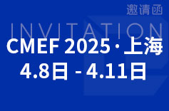 2025 CMEF 上海展，大香蕉网视频邀您共赴香蕉在线视频免费盛會